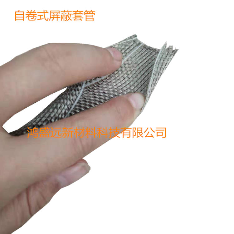 自卷式屏蔽套管2.png