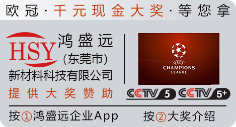 本公司贊助昆山有線電視2020年歐冠競猜活動，提供贊助獎金1000元。
