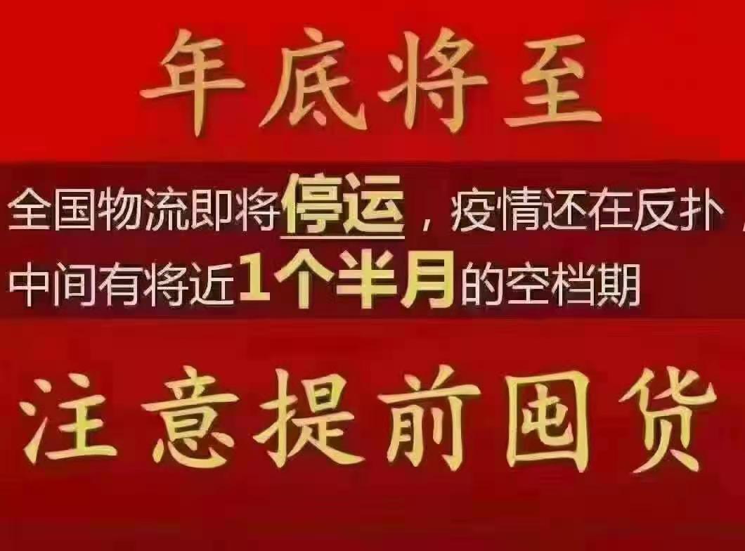 疫情影響還能按時發(fā)貨嗎？