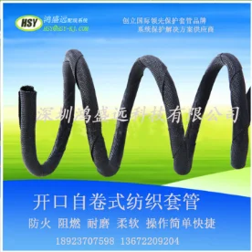 自動化設備、折疊電動車、汽車線束保護套管